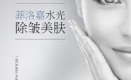 赤峰水光针团购电话号码
