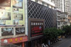 赤峰红山区多威店电话号码
