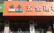赤峰消防水箱供应商电话号码