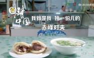 赤峰早餐团购群电话多少号