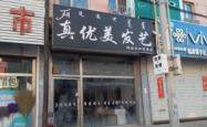 赤峰松山区税务局电话号码