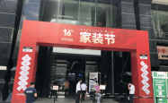 世友地板销售部电话