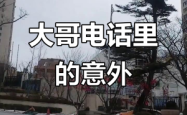 赤峰卖猪肉大哥是谁啊电话号码