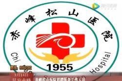 赤峰永联钢铁招聘电话号码查询