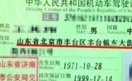 赤峰市考c1驾驶证的价格情况