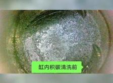 赤峰宝马积碳清理电话号码是多少