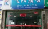 赤峰墙壁翻新公司电话多少号