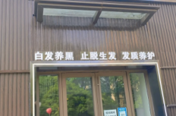 赤峰蒙域养发馆地址电话号码