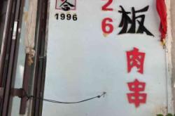 赤峰李记炸鸡店电话号码多少