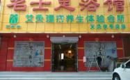 赤峰雨馨足浴店电话多少号