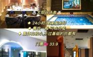 赤峰市温泉汗蒸会馆电话号码