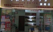 赤峰同城卖牛肉店电话号码