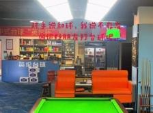 赤峰市台球助教群电话号码是多少