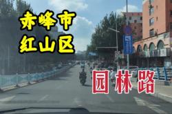 赤峰园林路火锅店电话号码