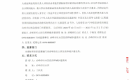 赤峰三中李杰老师电话号码