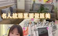 赤峰医美工作室招聘电话号码