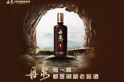 赤峰市洞藏白酒代理电话号码