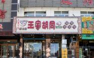 赤峰众二酒馆电话号码多少号