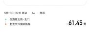 赤峰到杭州拼车顺风车电话号码
