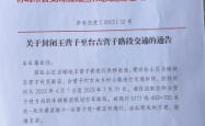 赤峰松山区公立医院电话号码
