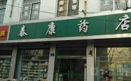 赤峰云光药店电话多少啊