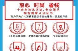 赤峰依视路配镜中心电话号码