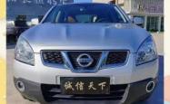 赤峰二手逍客促销电话号码