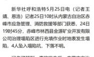 赤峰市盛汇国际社区电话号码