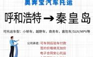 赤峰到菏泽大巴车电话号码是多少
