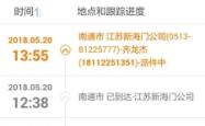 百世快递赤峰电话号码查询