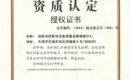赤峰接地电阻室厂家电话号码
