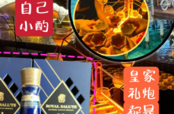 赤峰皇家礼炮专卖店电话号码