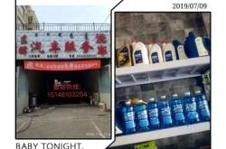 赤峰男女用品店电话号码