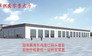 赤峰卖海鲜店电话多少号