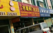 赤峰春荣批发部电话地址查询