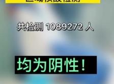 赤峰妇幼保健所核酸电话查询