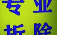 赤峰铝合金玻璃厂电话号码