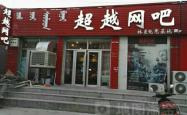 赤峰巴林左旗纪检委举报电话