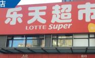赤峰佰佳沙窗门店地址电话号码