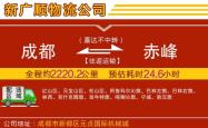 赤峰大件运输咨询电话是多少号