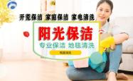 赤峰家电清洗团购平台电话号码