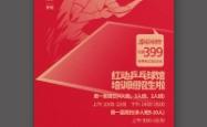 赤峰万鑫乒乓球馆电话地址查询