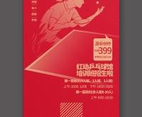 赤峰万鑫乒乓球馆电话地址查询