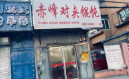 赤峰手动刷蛋机厂家电话号码
