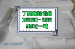 赤峰丁基衬胶管道厂家电话号码
