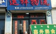 赤峰市巴林右旗供暖电话号码