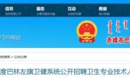 赤峰制药厂最新招聘电话号码