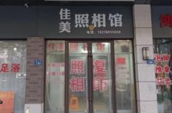 赤峰女人街照相馆电话号码