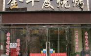 赤峰卖户外烧烤炉子电话号码