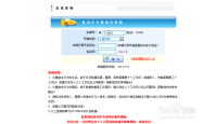 赤峰私家车违章查询电话号码